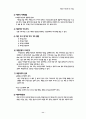 허들&릴레이 11페이지
