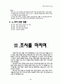 허들&릴레이 14페이지