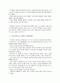 [신화의세계C]아폴로니오스의 아르고호 이야기 - 해설 요약, 독후감 8페이지