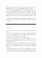 [신화의세계C]아폴로니오스의 아르고호 이야기 - 해설 요약, 독후감 11페이지