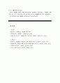 [신화의세계C]아폴로니오스의 아르고호 이야기 - 해설 요약, 독후감 12페이지