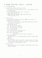 운동생리학 9페이지