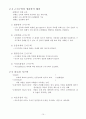 운동생리학 10페이지