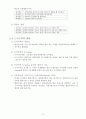 운동생리학 11페이지