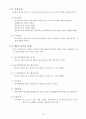 운동생리학 13페이지