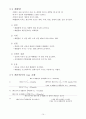운동생리학 14페이지