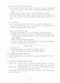 운동생리학 18페이지