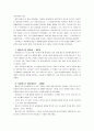 [신화의세계D] 베르길리우스의 아이네이스 - 해설 요약, 독후감 7페이지