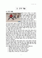스키용어와기술 4페이지
