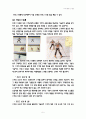 스키용어와기술 5페이지