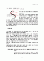 스키용어와기술 7페이지