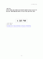 스키용어와기술 10페이지