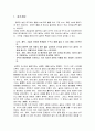 골프의 개념 및 기원, 코스 2페이지