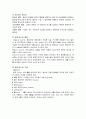 골프의 개념 및 기원, 코스 7페이지