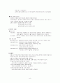 운동역학 개론 요약 - 학문적 접근, 내용지식, 기능과 중요성, 운동역학의 기초개념 6페이지