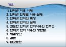 통신언어와 외계어 2페이지