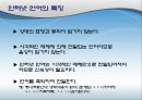 통신언어와 외계어 6페이지