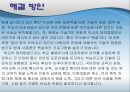 통신언어와 외계어 10페이지