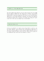 [한솔섬유자기소개서] 한솔섬유 자기소개서 예문 -한솔섬유 합격 자기소개서(한솔섬유 합격자소서) 2페이지