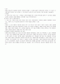 아동발달의이론(아동발달중간레포트) 6페이지