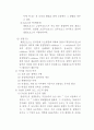 [섬유공학과] (예비) 면섬유의 머서화 가공- 처리시료의 수축률, 머사화가공의 원리 3페이지