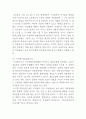 [섬유공학과] (예비) 약물 전달 모방 실험 4페이지