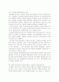 [섬유공학과] (예비) 약물 전달 모방 실험 5페이지