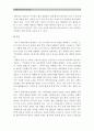 [고위험모아간호학A형] 1.중환아 간호단위의 특성, 중환아실 간호사 능력 태도 역할 2.입원아동의 발달단계별 신체적 손상과 통증 간호중재계획 3.입원아동 체액균형유지 간호사확인사항 4페이지