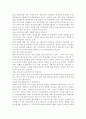 장애가 왜 장애인만의 문제가 아니며 함께 해결해야할 사회문제인지를 정리한 후에, 한국사회에서 긴급하게 고쳐져야 할 문제점과 그 해결 방안에 대해 구체적인 사례를 들어가면서 서술. 8페이지