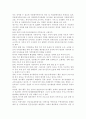 자원봉사활동의 구체적 협력 사례를 제시하고 우리 학교의 학생들이 참여할 수 있는 영역과 방법에 대해 논의해 보십시오. 5페이지