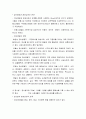 정신질환으로 인한 범죄의 원인분석, 증상, 진단기준, 치료적 접근방법 3페이지