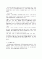 정신질환으로 인한 범죄의 원인분석, 증상, 진단기준, 치료적 접근방법 4페이지