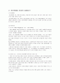 정신질환으로 인한 범죄의 원인분석, 증상, 진단기준, 치료적 접근방법 6페이지