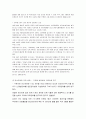 정신질환으로 인한 범죄의 원인분석, 증상, 진단기준, 치료적 접근방법 7페이지