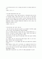 정신질환으로 인한 범죄의 원인분석, 증상, 진단기준, 치료적 접근방법 8페이지
