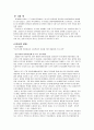 아동학대의 실제 사례를 한가지 이상 조사하여 아동학대 예방 방안 및 아동복지정책의 문제점과 개선방향에 대해 서술하시오 27페이지