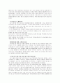 아동학대의 실제 사례를 한가지 이상 조사하여 아동학대 예방 방안 및 아동복지정책의 문제점과 개선방향에 대해 서술하시오 34페이지