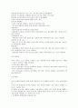 청년인 자녀가 부모에게 바라고 필요한 것이 자아개념 2페이지