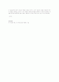 감정코치 프로그램의 특성 및 목적과 운영방식에 대해 조사하시오 5페이지