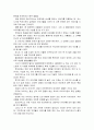 [신화의세계E] 오비디우스의 변신이야기 - 해설 요약, 독후감 4페이지