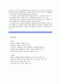 [신화의세계E] 오비디우스의 변신이야기 - 해설 요약, 독후감 12페이지