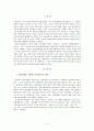 내부비리 고발자 보호제도 3페이지