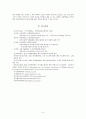 내부비리 고발자 보호제도 8페이지