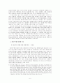 유연근무제 5페이지