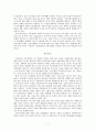 유연근무제 7페이지