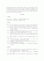 유연근무제 8페이지