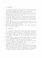 [주거][주거 의의][주거 변천사][주거 관념][주거 조건][공간계획][주거와 중세시대주거][주거와 소음]주거의 의의, 주거의 변천사, 주거의 관념, 주거의 조건, 주거의 공간계획, 주거와 중세시대주거, 주거와 소음 3페이지