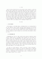 특별채용제도 3페이지