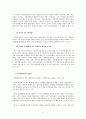 특별채용제도 5페이지