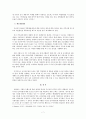 특별채용제도 7페이지